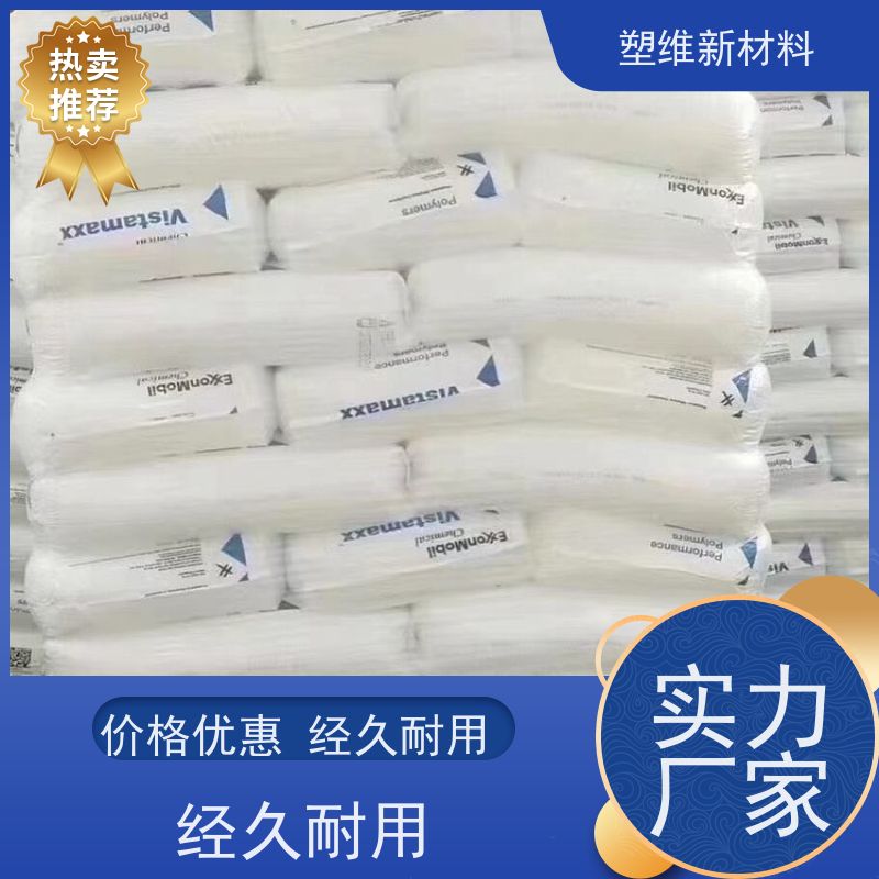 美国埃克森美孚 POE 3588MED 耐化学性 高弹性 适用于电子电器 高强度