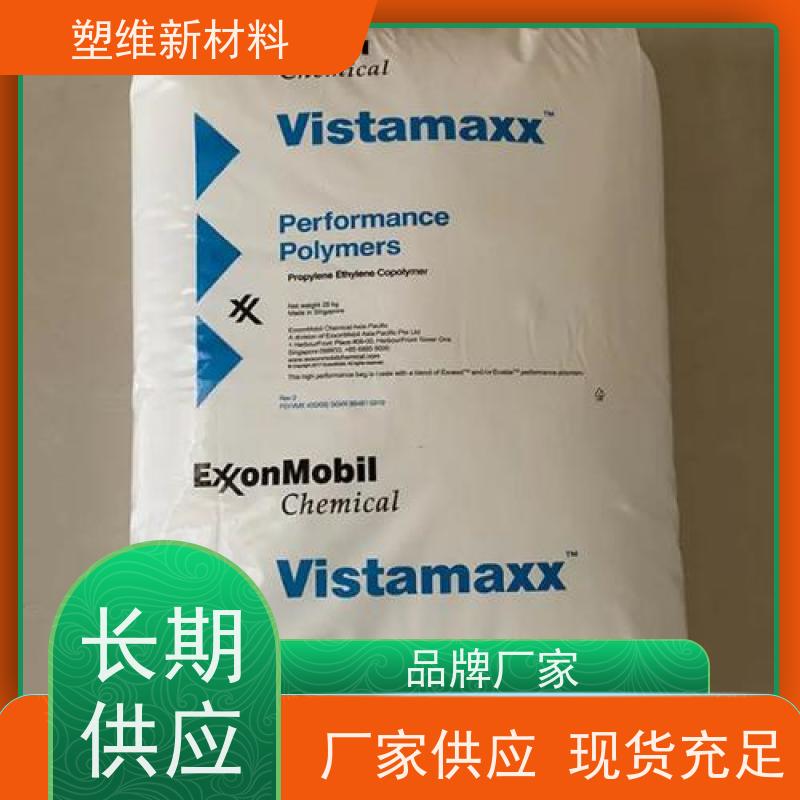 埃克森美孚 POE 8880 可用于汽车部件  抗紫外线 高强度 增韧剂