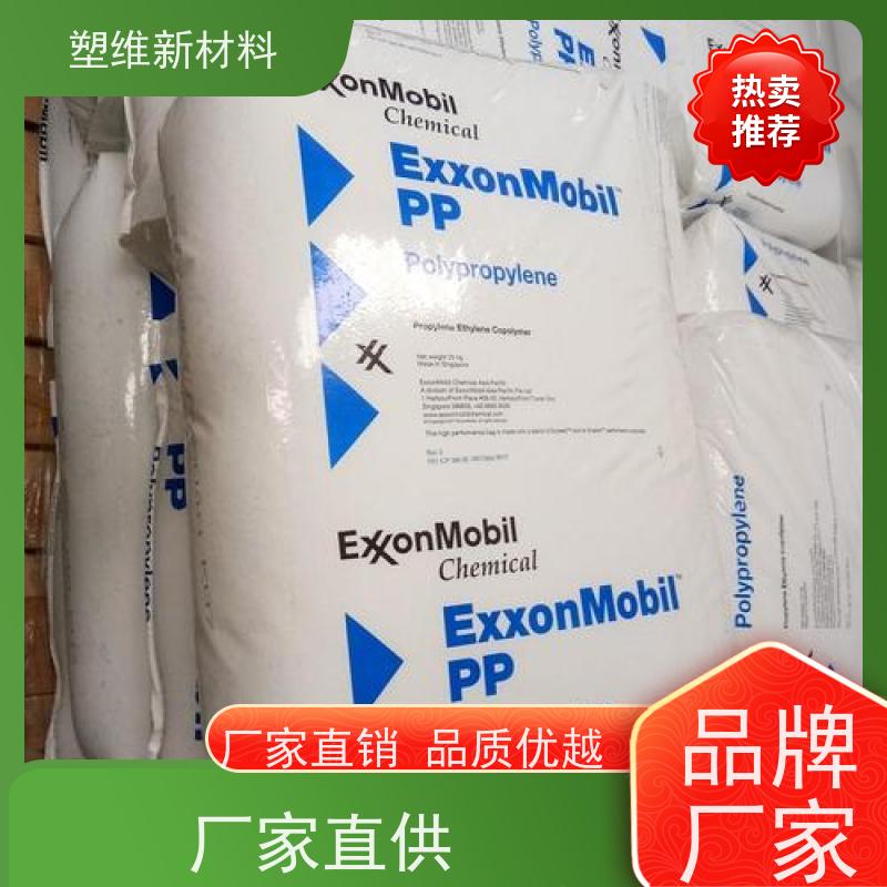 POE 美国埃克森美孚 6202MED 高弹性 适用于电子电器 耐化学性 高抗冲