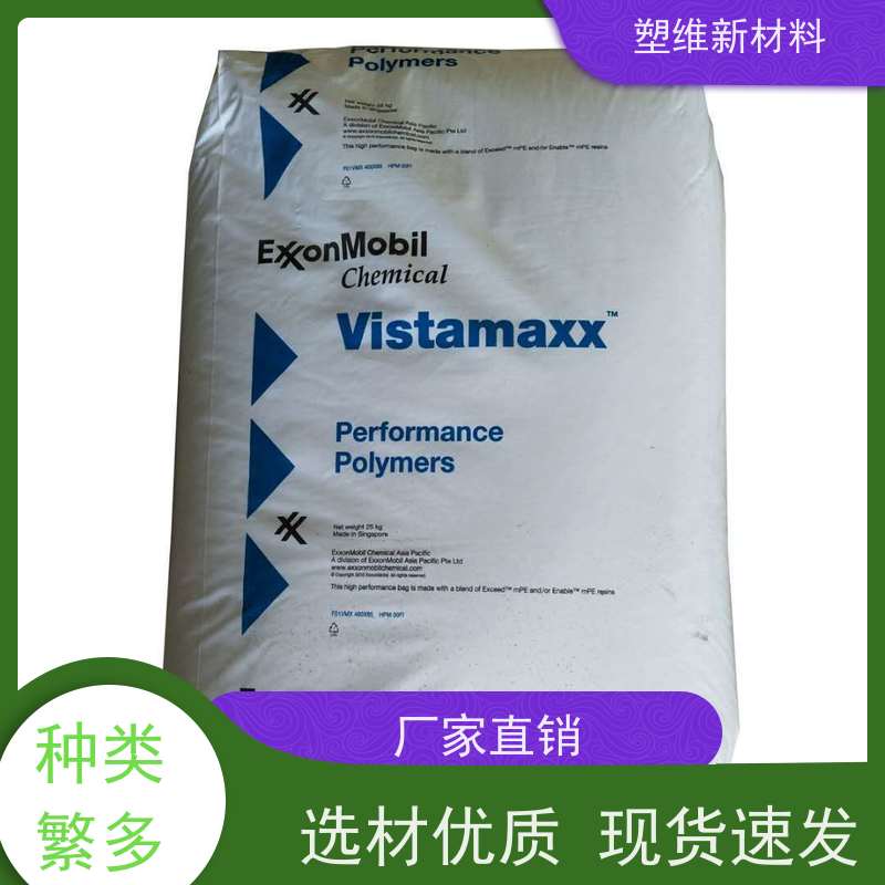 POE 美国埃克森美孚 7050BF  抗紫外线 适用于电子电器 注塑级 高强度