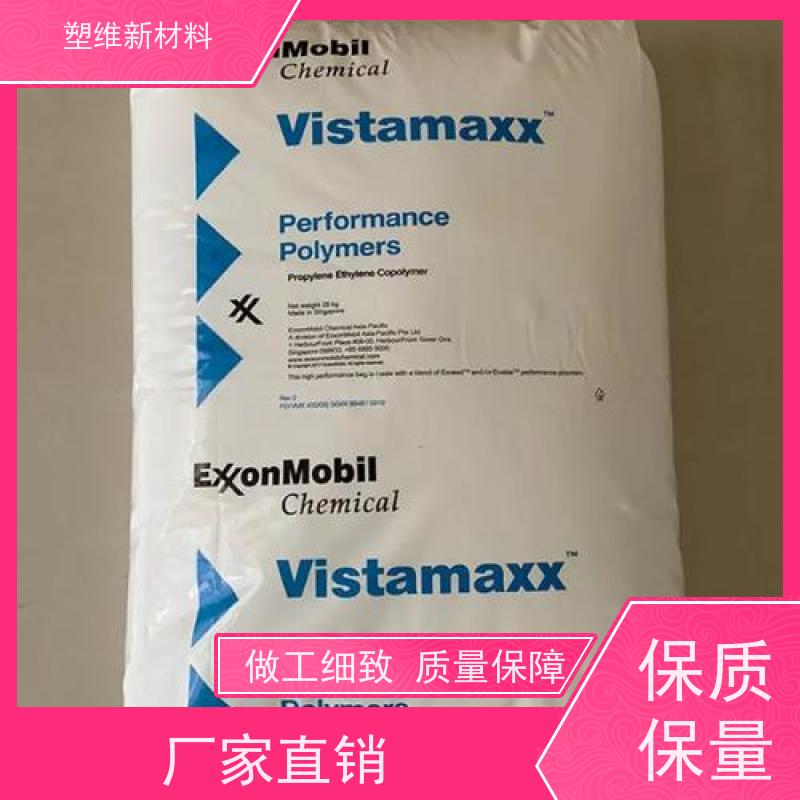 POE 7020BF 美国埃克森美孚 高弹性 适用于电子电器 增韧剂 高透明