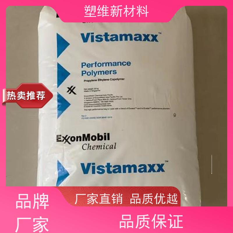 POE 埃克森美孚 6902 高强度 适用于电子电器 耐老化 耐磨