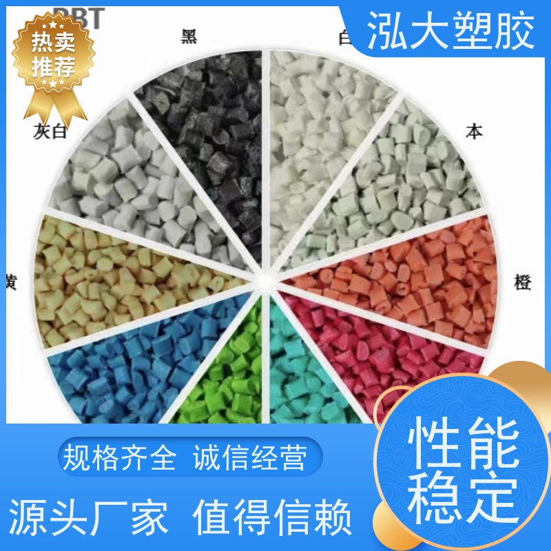 泓大塑胶 尺寸稳定性增强 电脑风扇材料 源头改性专家