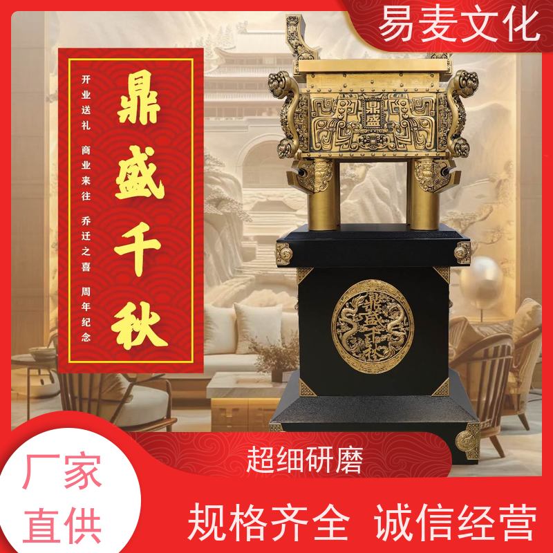 合肥易麦文化 金属鼎 开业鼎摆件 高档商务礼品 支持定制