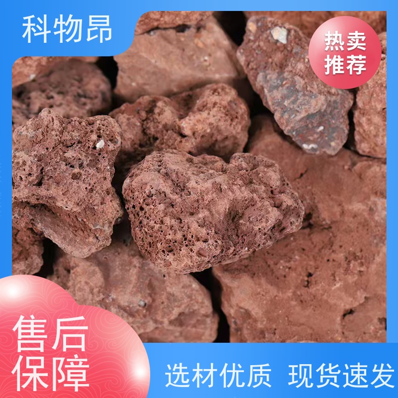 科物昂 养殖 火山岩鱼池景观石 重量可选 颜色鲜艳