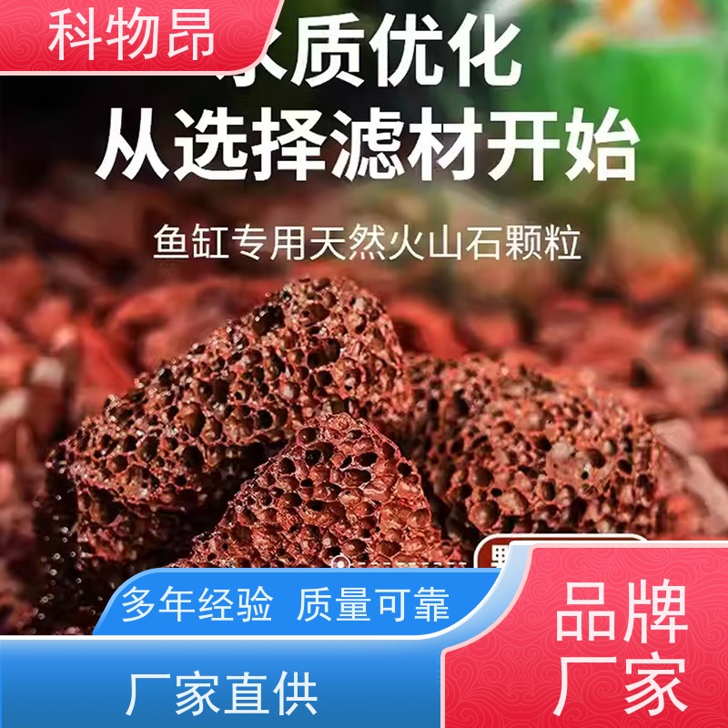 科物昂 水产 火山岩养殖饲料添加矿粉 重量可选 接受代发