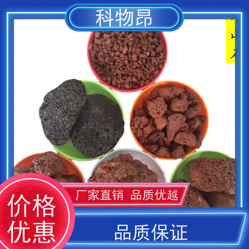 科物昂 花卉 火山岩水体净化滤材过水过滤 型号kwa0001 颗粒均匀