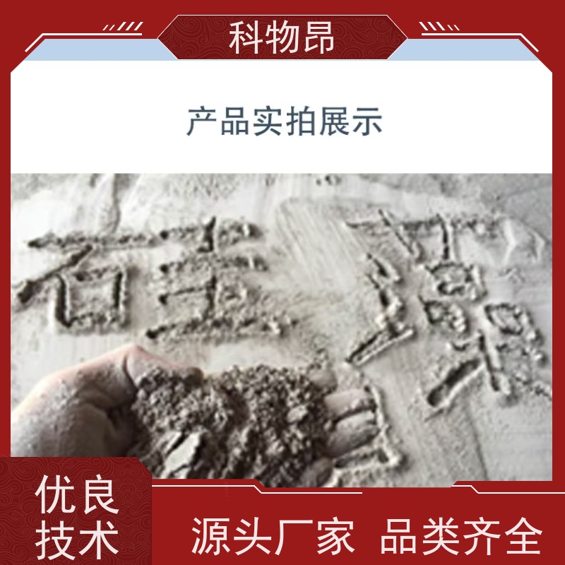 科物昂 研磨行业 硅藻页岩抛光剂 规格可定制 用途多样
