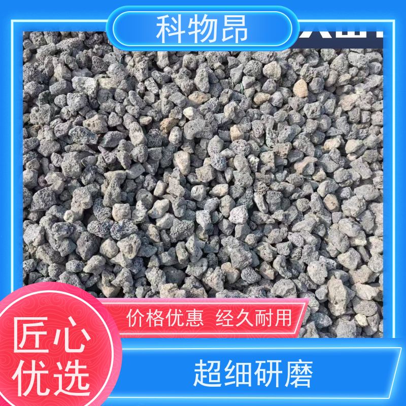 科物昂 环保 火山岩水体净化滤材过水过滤 颜色黑、红 品质稳定