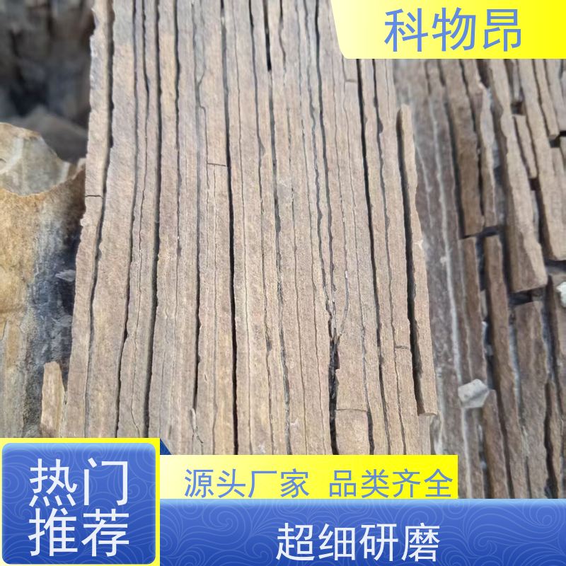 科物昂 环保行业 硅藻页岩粉末 目数（粉末）100-1500 厂家直销