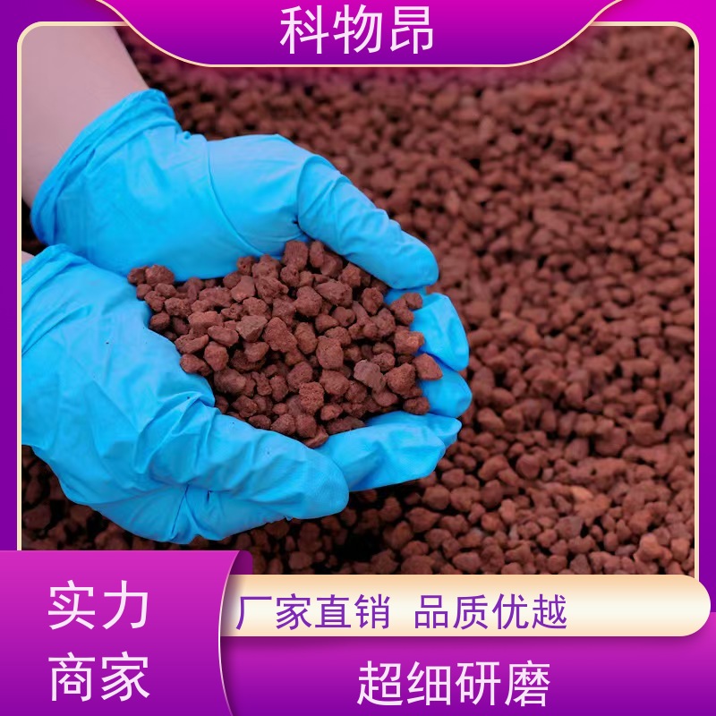 科物昂 环保 火山岩疏松土壤石 包装散装、吨包、袋装 红黑可选