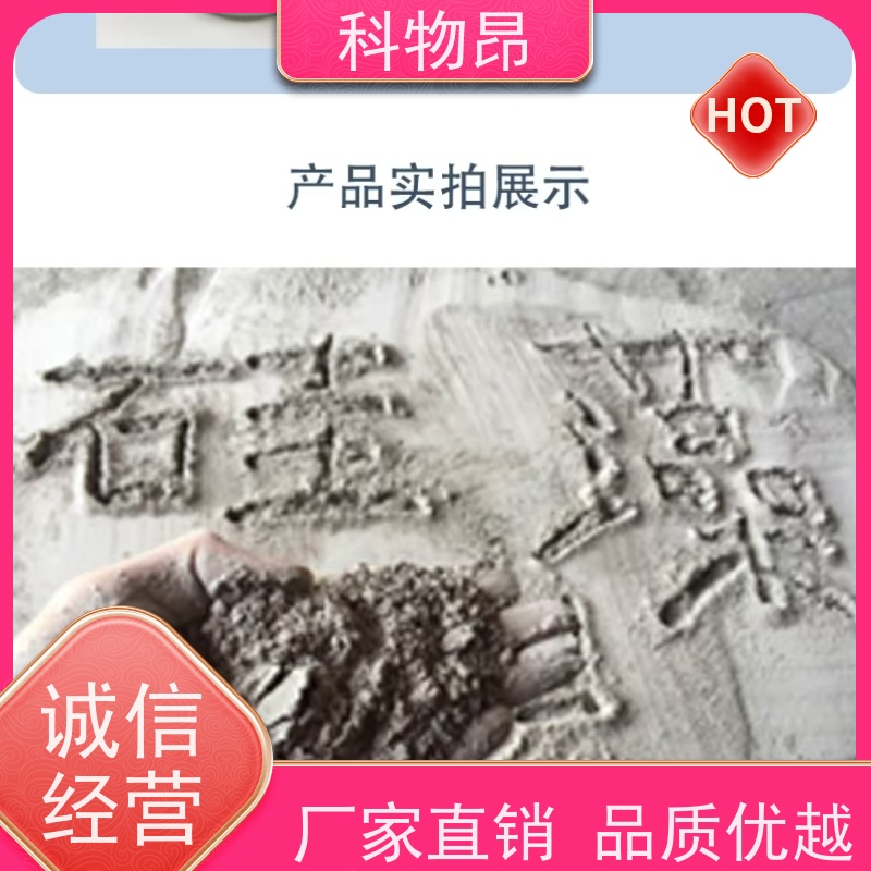 科物昂 物理杀虫 硅藻页岩土壤活化剂 包装散装、吨包、袋装 发货及时