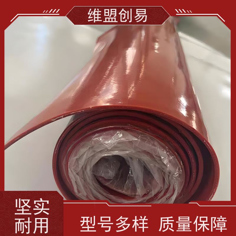 维盟创易 抗撕裂 热压机硅胶 烫画效果好 表面光滑