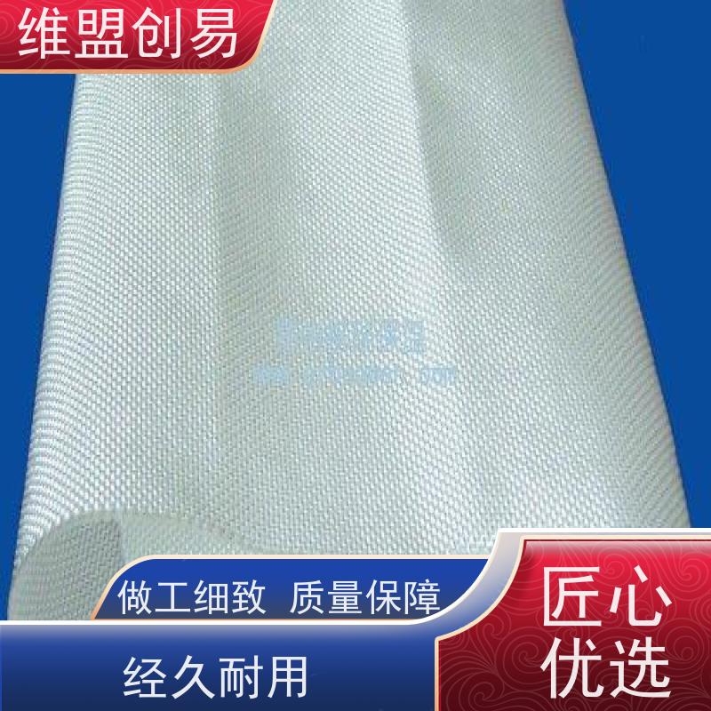 维盟创易 雷达罩 石英纤维布 隔热阻燃 品质保证