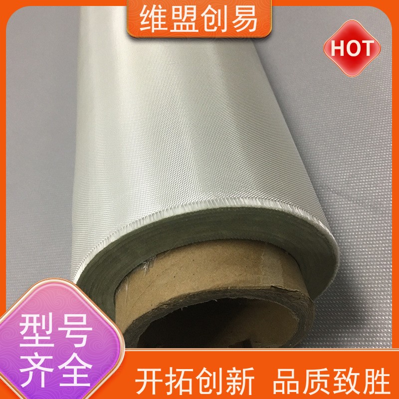 维盟创易 滑翔伞 石英纤维布 高强度模量 品质保证
