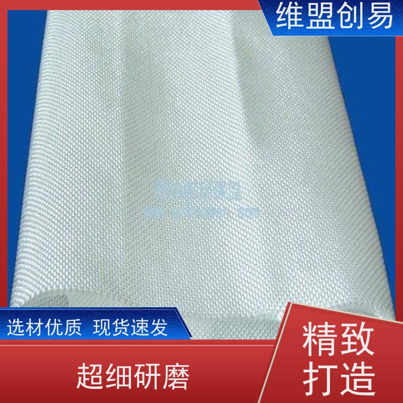 维盟创易 飞艇 石英纤维布 介电性能优 品质保证