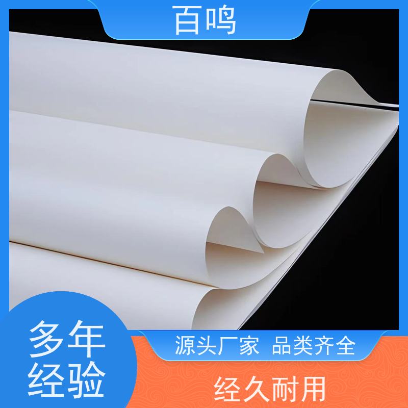 百鸣 厂家销售 双白纸 表面涂层牢固 减少对印刷设备的磨损