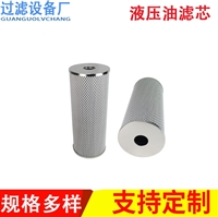 液压油滤芯175*436 打包机油站滤芯 稀油站滤芯 密封油滤芯