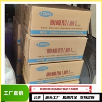 清水混凝土脱模剂/预制板脱模剂/在线订购同城送货