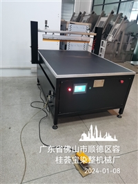 纺织小型刮刀印花机