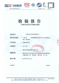 中认检科认证技术服-又快又好