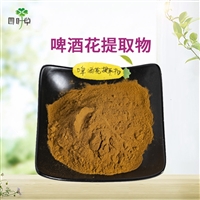 批发 啤酒花提取物 啤酒花粉