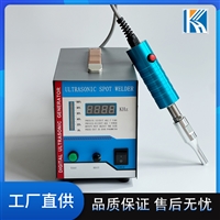 频率可调功率可调超声波焊接机 手持式超音波点焊机 科海塑焊机