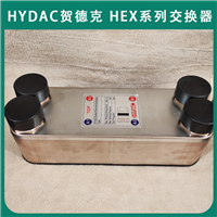 德国进口HYDAC贺德克HEX S615-100-00板式冷却器
