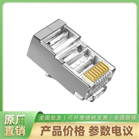 TL-EH621-100 六类屏蔽精品网络水晶头100个\盒