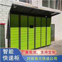 社区智能快递柜联网智能寄存厂家生产加工学校快递自提柜工厂
