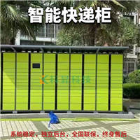 甘肃快递柜厂家