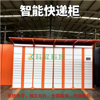 小区单位智能快递自提柜厂家 领尚科技24小时无人自助驿站取件柜