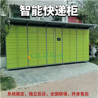 厂家智能快递柜自提柜小区自助包裹收件柜联网收件箱云柜自取柜