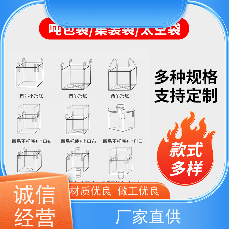 编织吨包袋 塑料包装  2吨桥梁预压可定制 规格齐全 