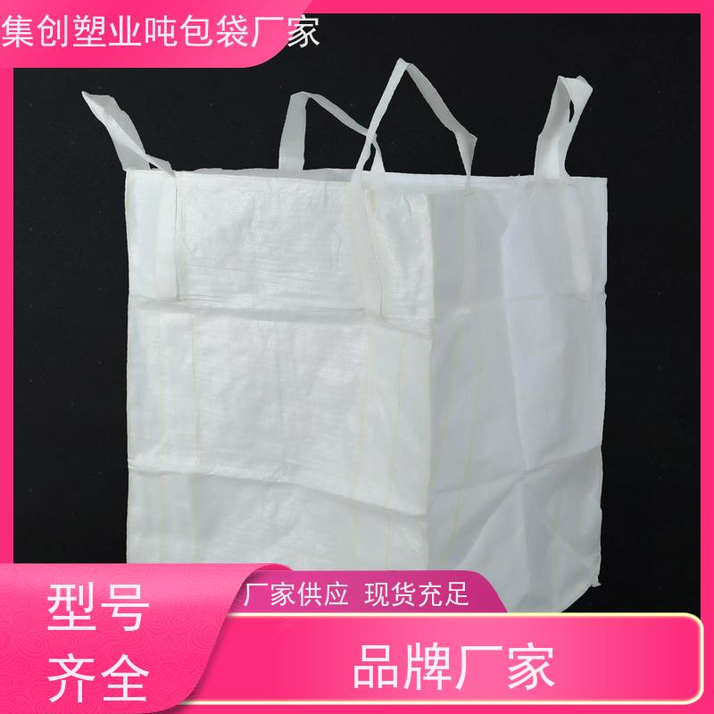工地桥梁预压袋 承重力强  水泥兜底太空袋 免托盘吨包 