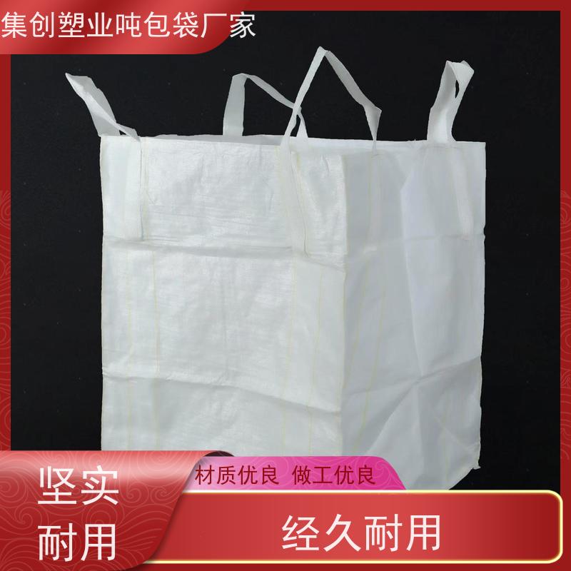 双经内拉筋兜底  塑料包装  化工集装袋 防潮防尘