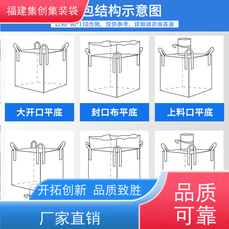 集创塑业吨包袋 支持定制  矿石矿粉集装袋  环保