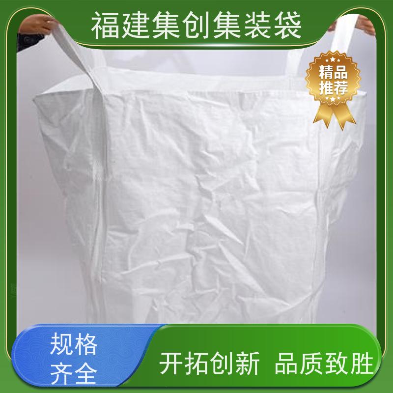 集创塑业吨包袋 结实可靠  矿石矿粉集装袋  环保