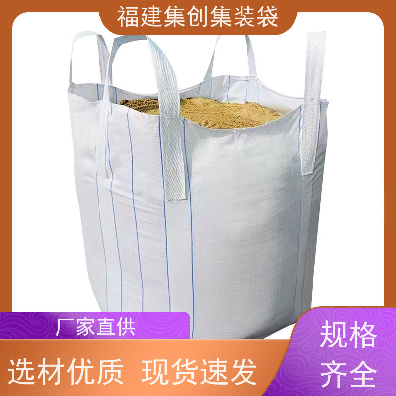 集创塑业吨包袋 免费设计打样 拉筋袋  结实耐用