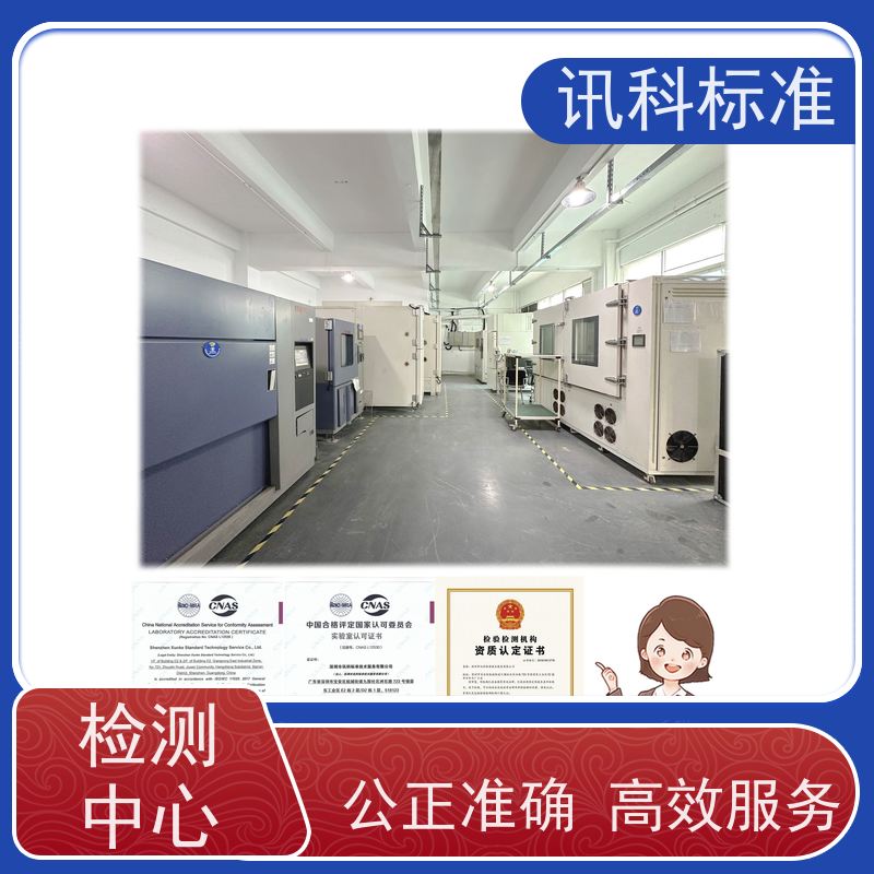 深圳  验收报告 中控面板 办理常见标准与测试要求