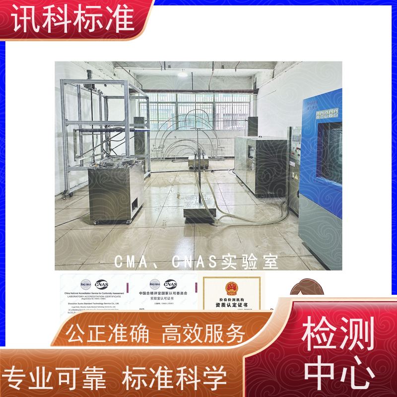 广东  防水防尘测试 变速器轴 检测报告怎么办理