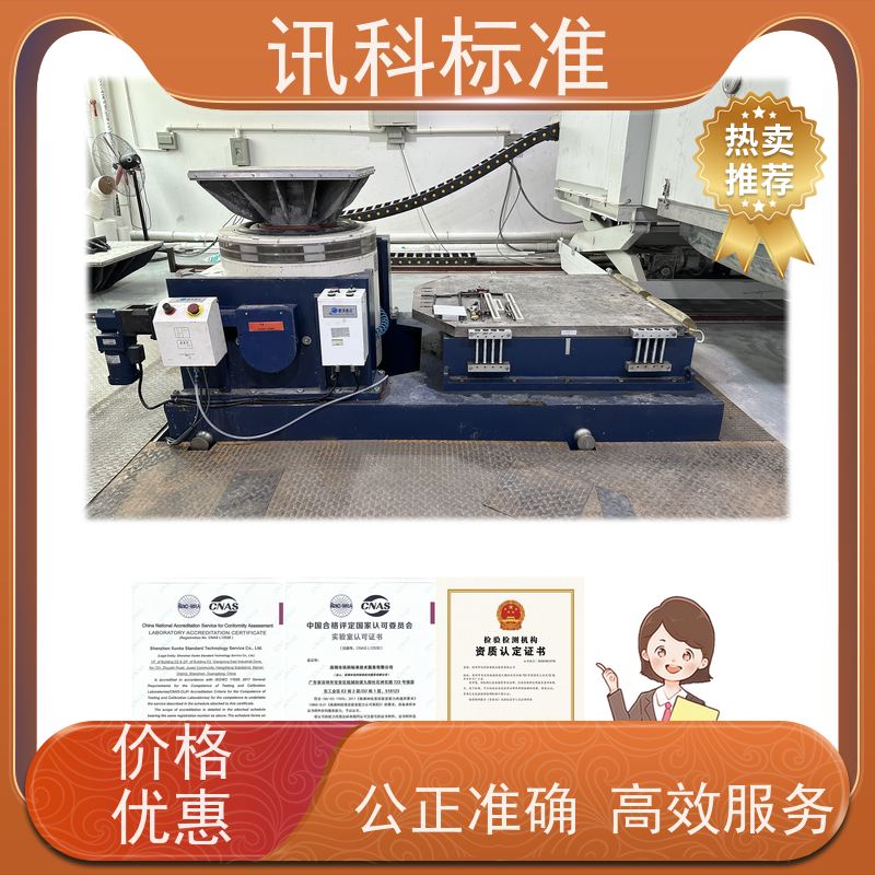 深圳  步入式盐雾 塑料管材 检测要满足哪些要求