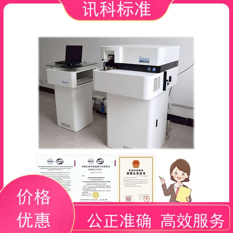 广东  金属卤素灯 智能手环 测试条件及办理要求