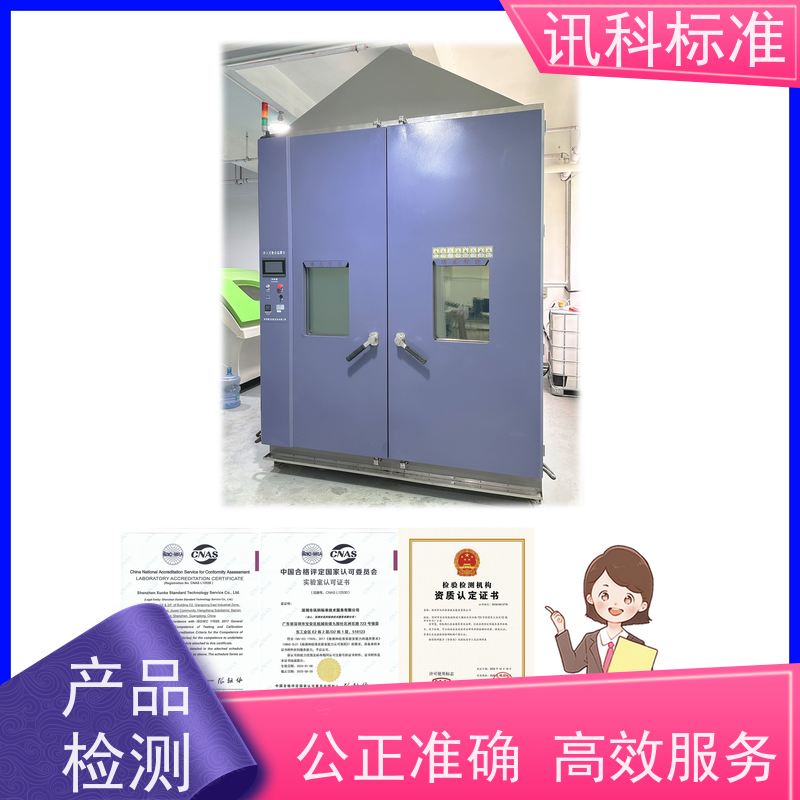 深圳  盐雾腐蚀等级 输液泵 测试条件及办理要求
