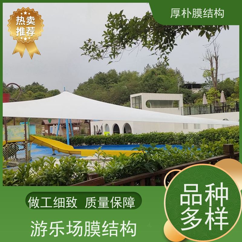 厚朴膜结构 出售 游乐场演出棚膜结构 工程承包 承载力好 结构稳固