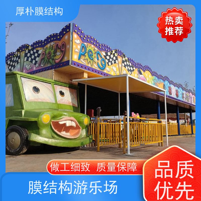 厚朴膜结构 游乐场演出棚膜结构 工程承包 隔热保温性能好