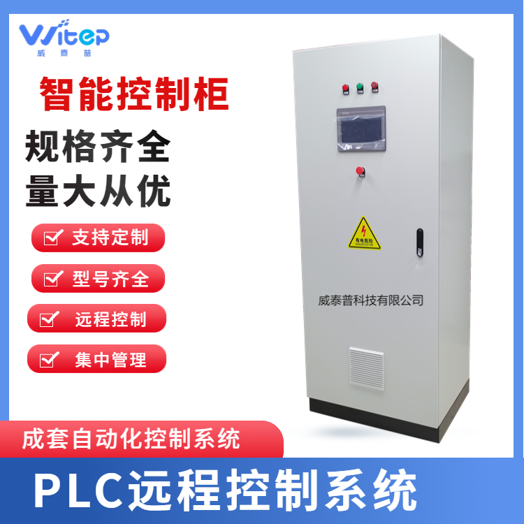 污水处理动力柜GGD开关柜plc控制柜自动化变频电气柜