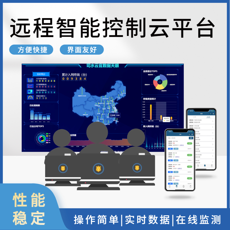 智慧水务运维方案 污水处理厂运行维护方案解决 支持oa办公 数据分析