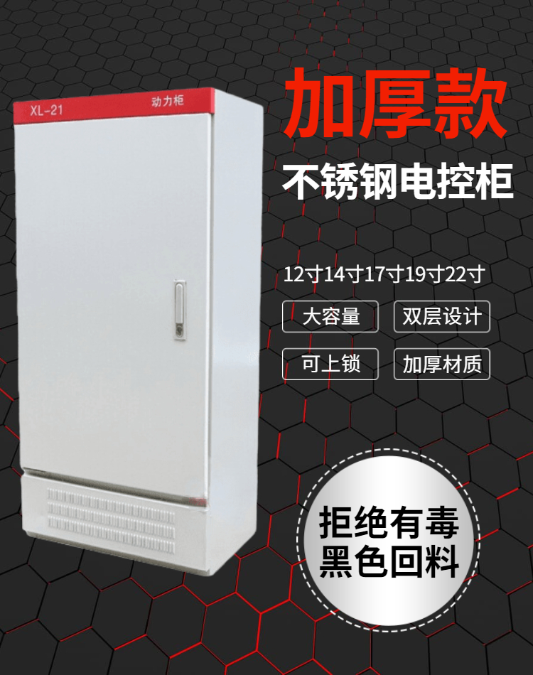 威泰普 污水处理智能控制成套电控柜加厚低压配电箱