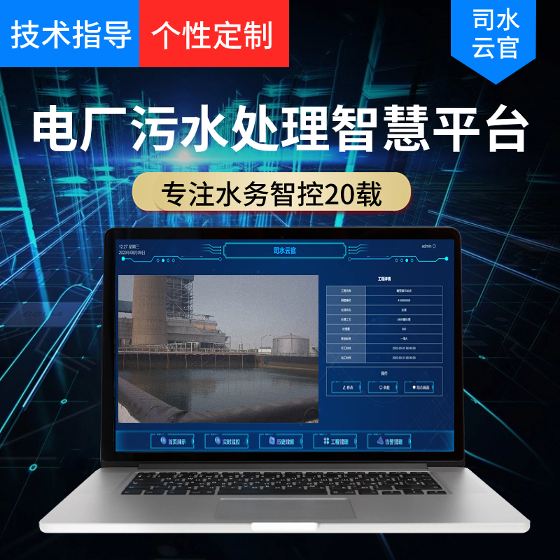 物联网智慧云平台开发建设 智慧化信息化自动化控制系统PLC控制柜